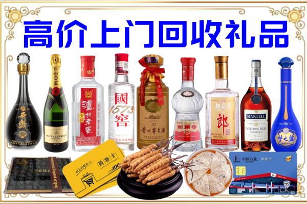 海南区诚信回收茅台酒瓶