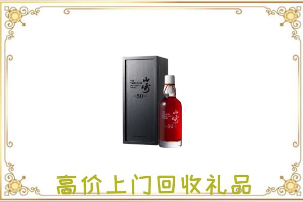海南区附近回收山崎