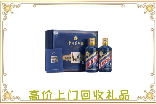海南区附近回收茅台酒礼盒