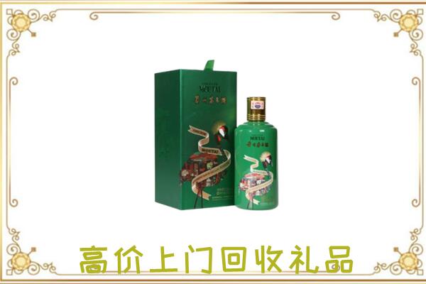 海南区附近回收出口茅台酒