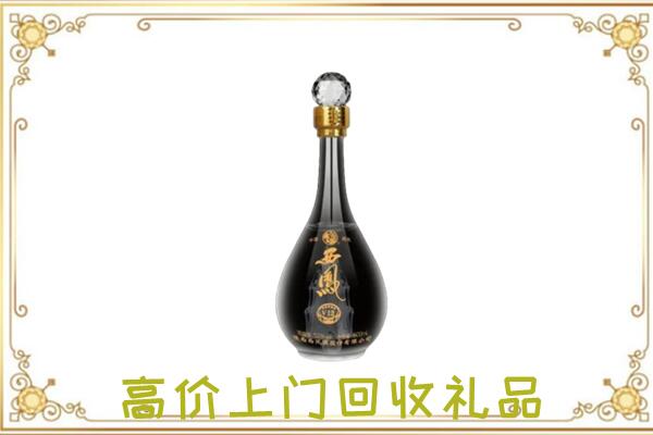 海南区周边回收西凤酒
