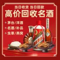 海南区茅台酒回收,酒瓶,烟酒,飞天茅台酒,名酒,海南区回收贵州茅台酒